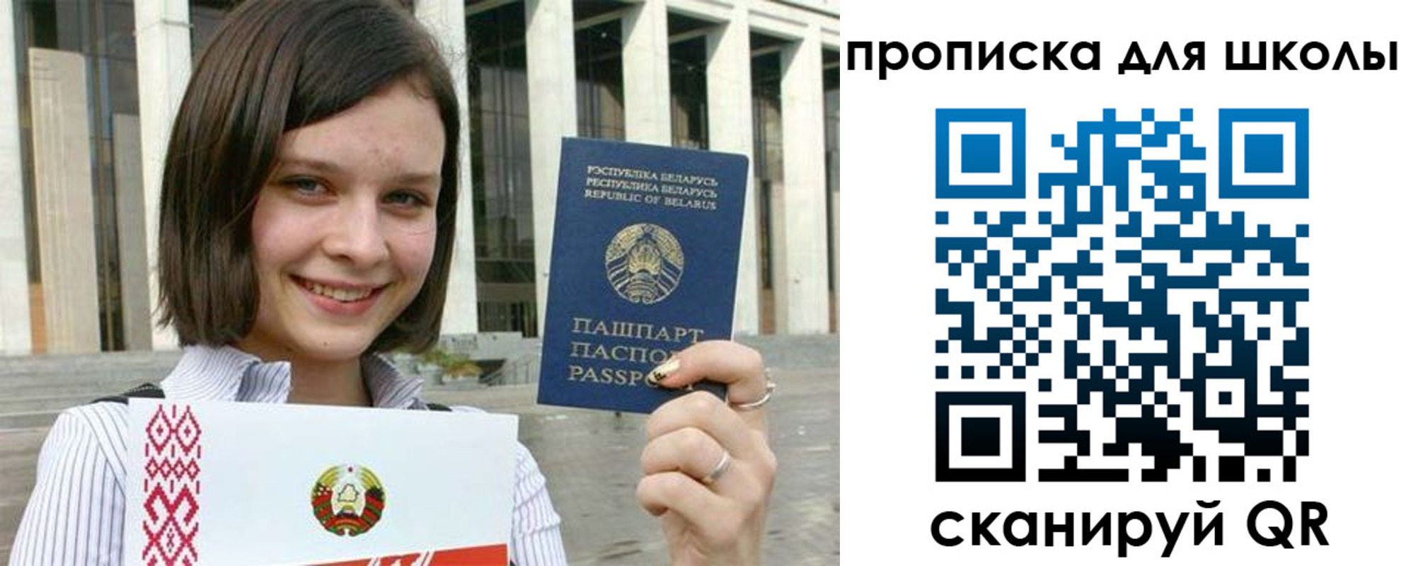 регистрация для школы в Пестово