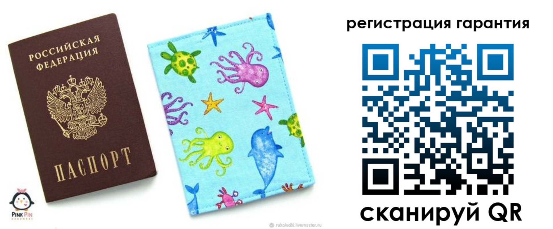 где прописаться в Пестово