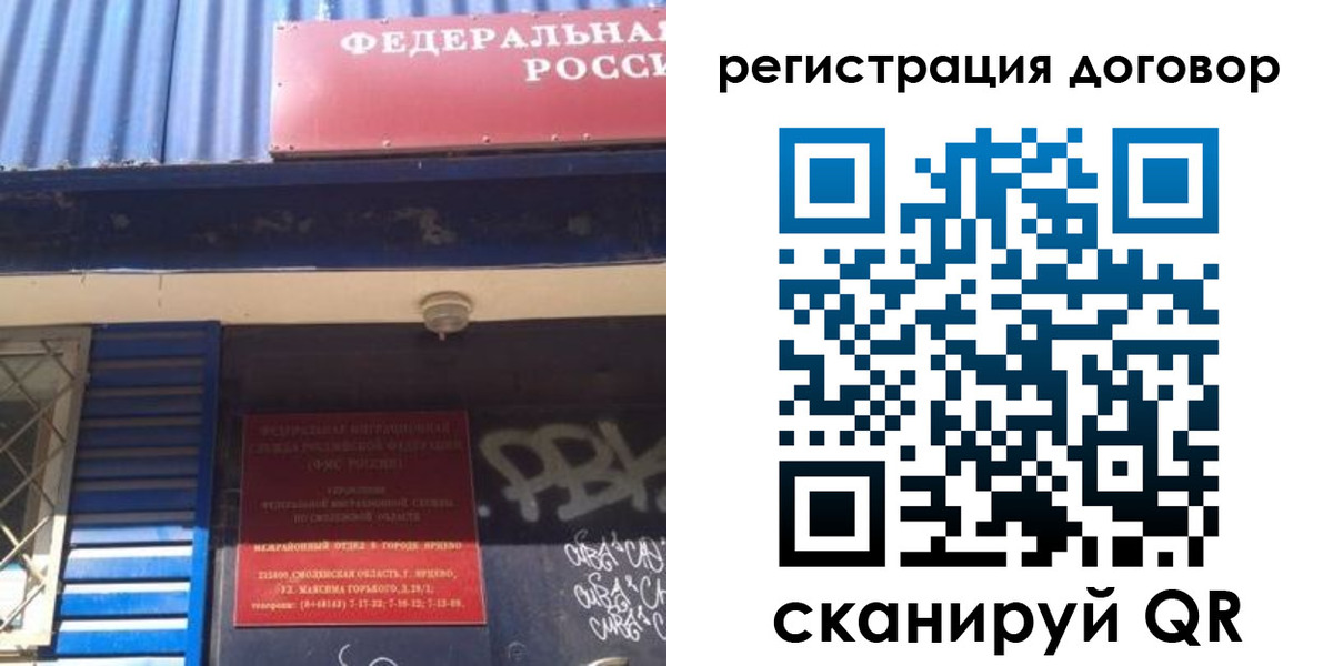 временная регистрация поиск в Пестово