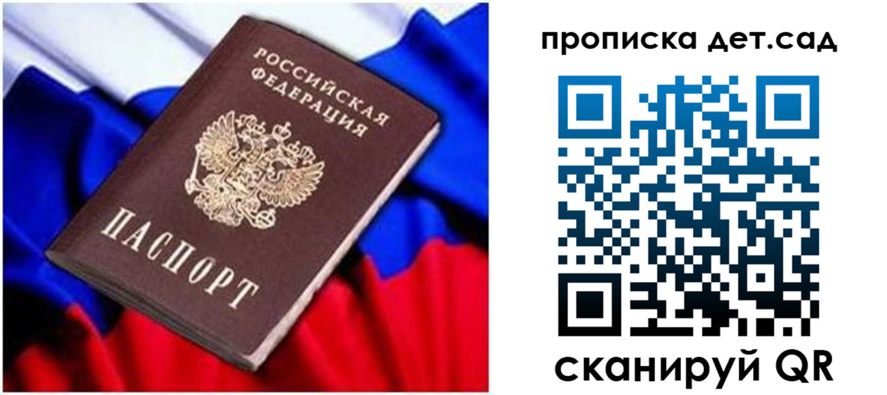 прописка паспорт в Пестово