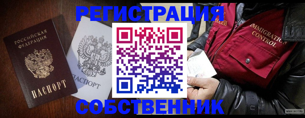 где прописаться в Пестово